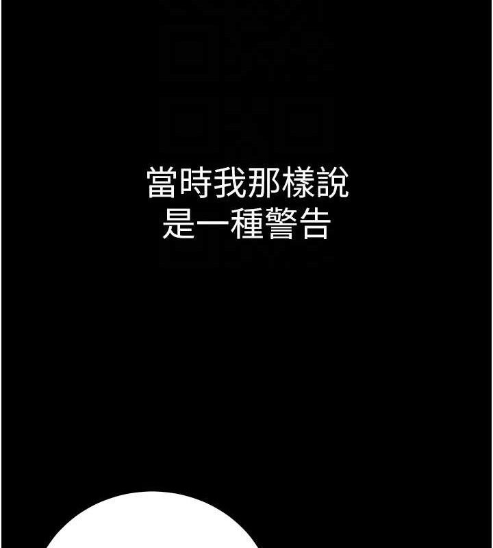 第33话-采晴的真心话 - 第117.jpg页