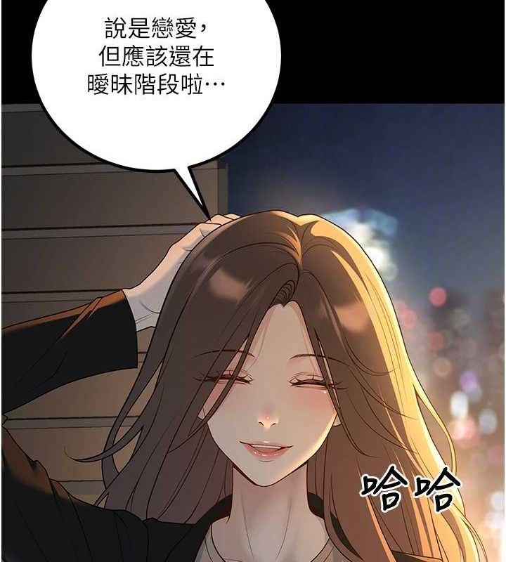 第33话-采晴的真心话 - 第118.jpg页