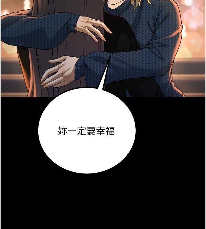 第33话-采晴的真心话 - 第121.jpg页