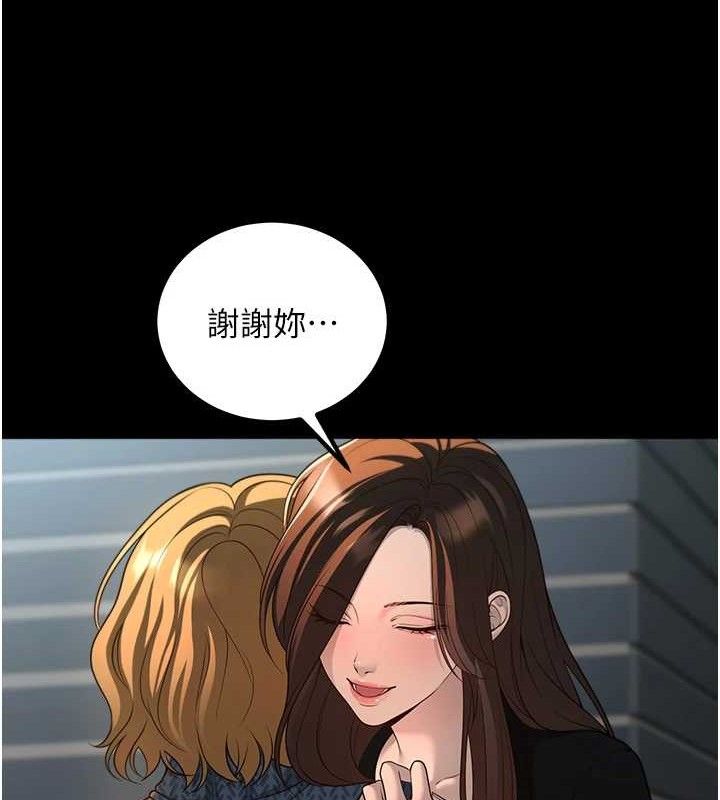 第33话-采晴的真心话 - 第122.jpg页