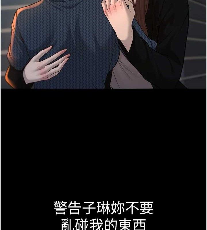 第33话-采晴的真心话 - 第123.jpg页