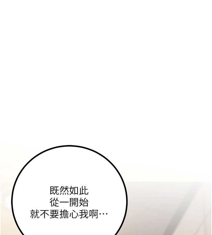 第33话-采晴的真心话 - 第128.jpg页