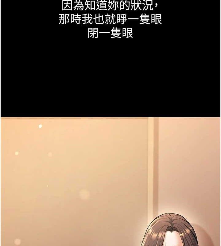 第33话-采晴的真心话 - 第132.jpg页