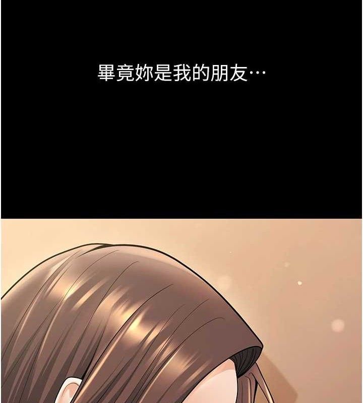 第33话-采晴的真心话 - 第134.jpg页