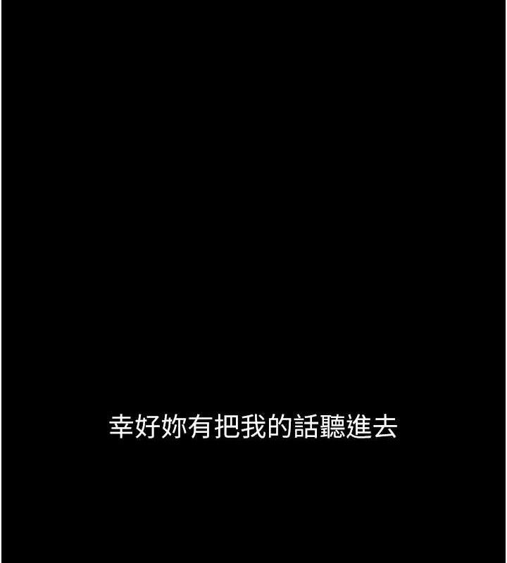 第33话-采晴的真心话 - 第136.jpg页