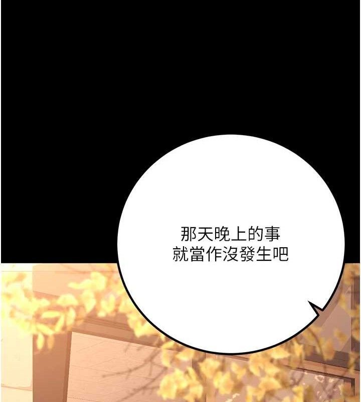 第33话-采晴的真心话 - 第137.jpg页