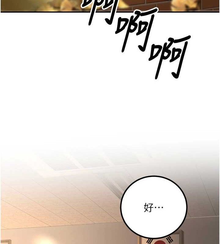 第33话-采晴的真心话 - 第139.jpg页
