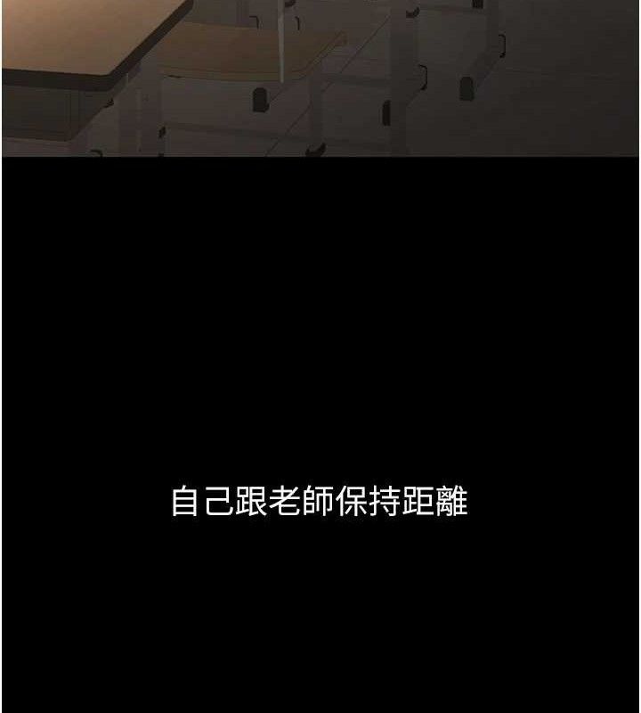 第33话-采晴的真心话 - 第141.jpg页