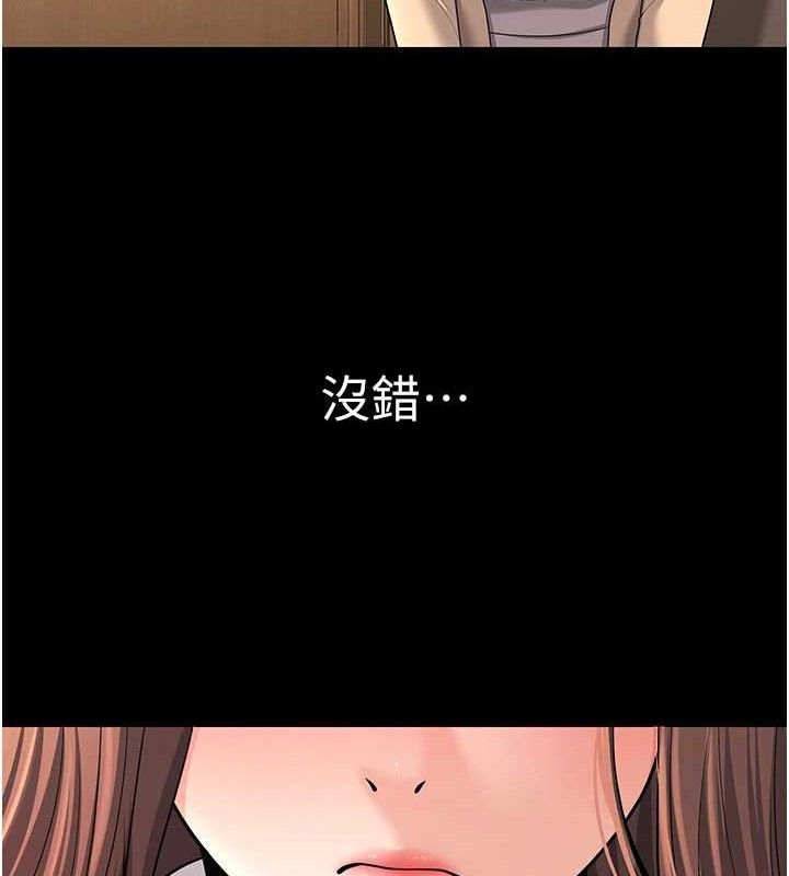 第33话-采晴的真心话 - 第143.jpg页