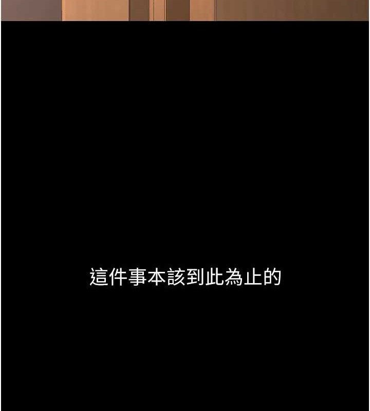 第33话-采晴的真心话 - 第146.jpg页