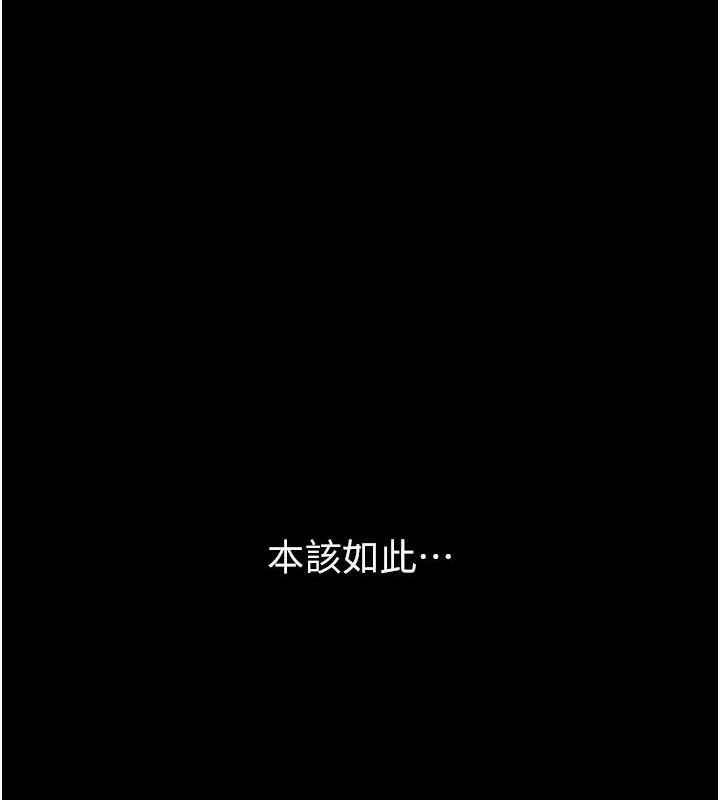 第33话-采晴的真心话 - 第150.jpg页