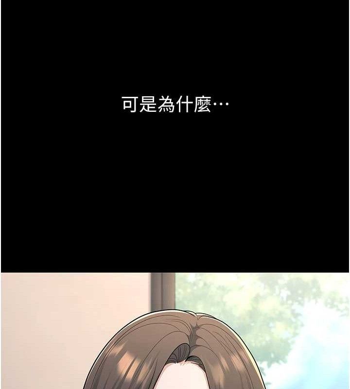第33话-采晴的真心话 - 第153.jpg页