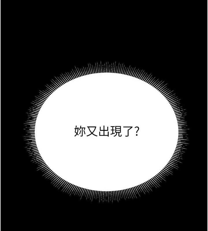 第33话-采晴的真心话 - 第155.jpg页