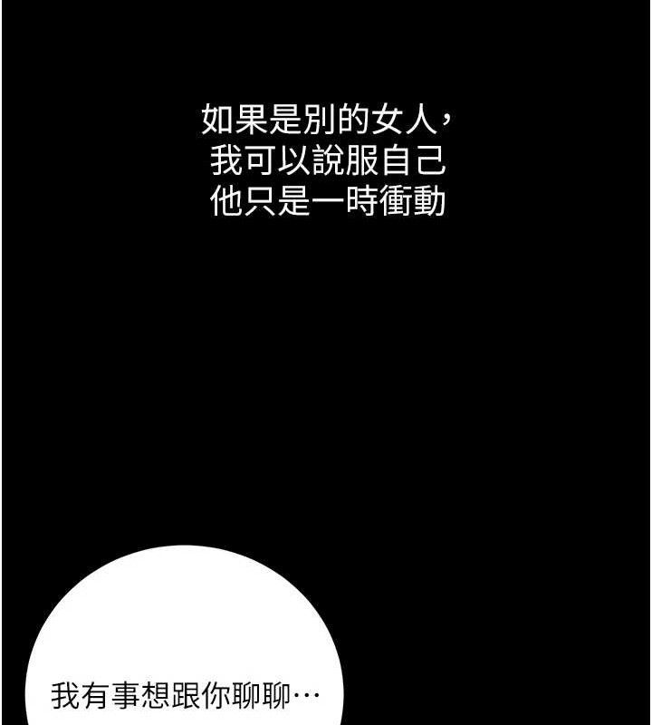 第33话-采晴的真心话 - 第158.jpg页