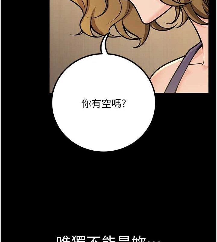 第33话-采晴的真心话 - 第160.jpg页