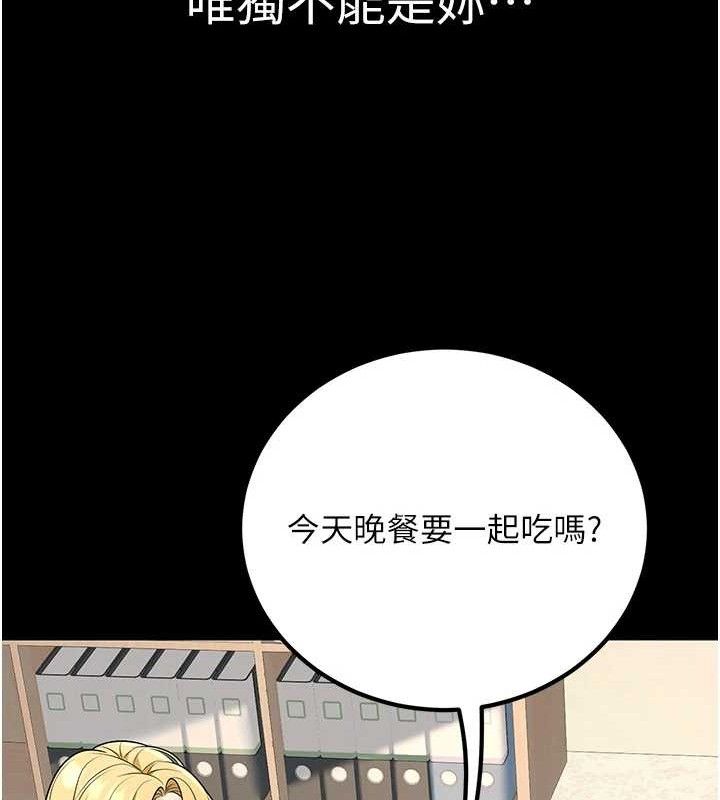 第33话-采晴的真心话 - 第161.jpg页