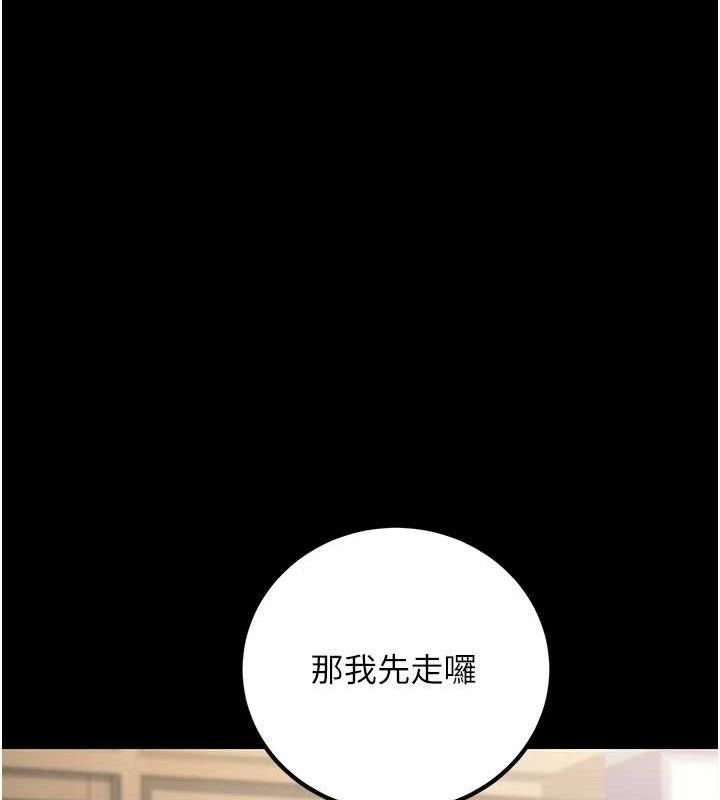 第33话-采晴的真心话 - 第164.jpg页