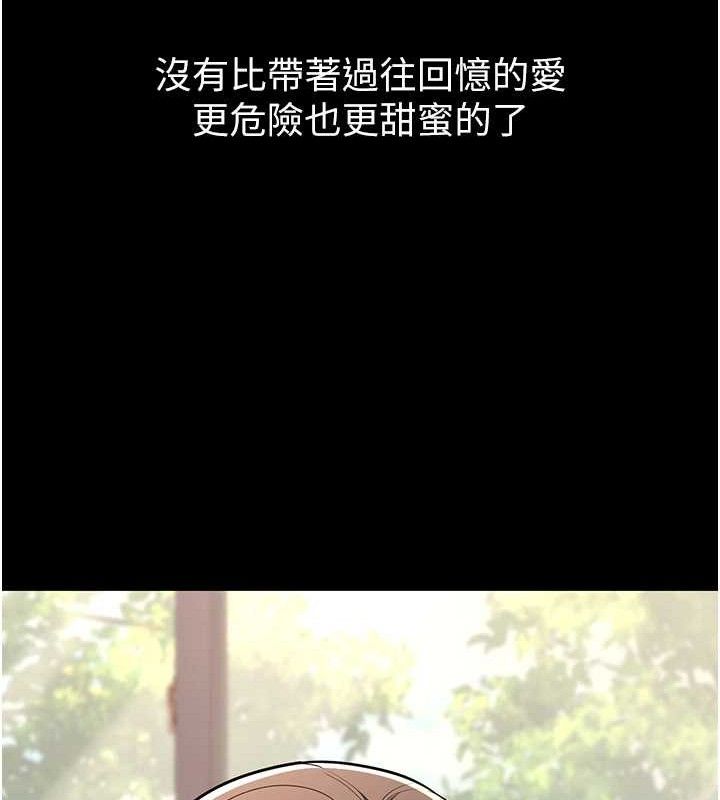 第33话-采晴的真心话 - 第173.jpg页