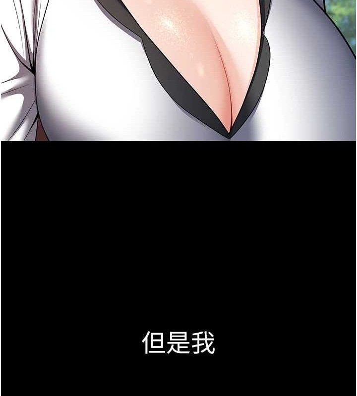 第33话-采晴的真心话 - 第175.jpg页