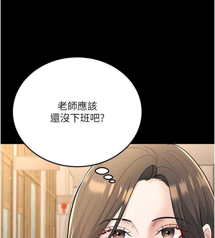 第33话-采晴的真心话 - 第179.jpg页