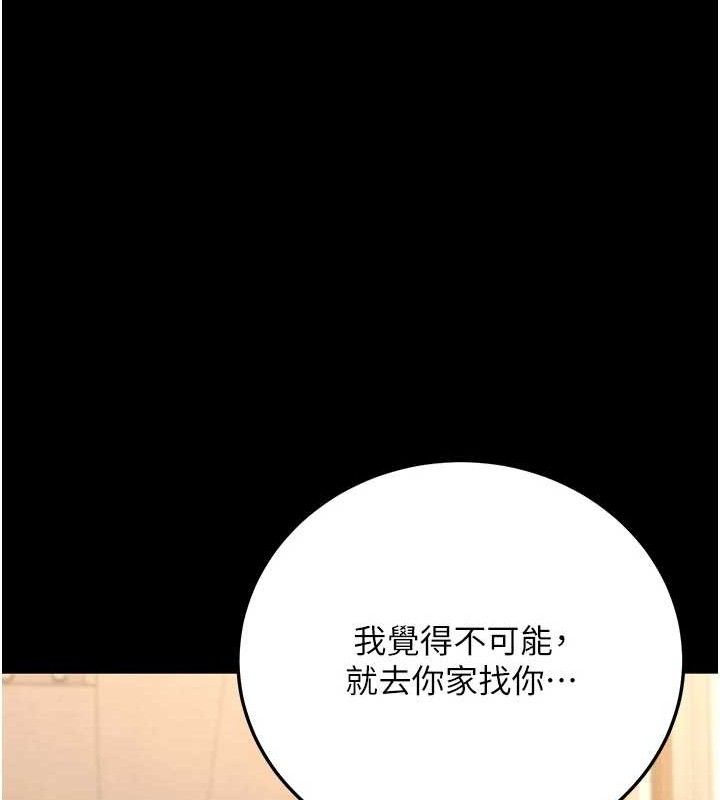 第33话-采晴的真心话 - 第185.jpg页