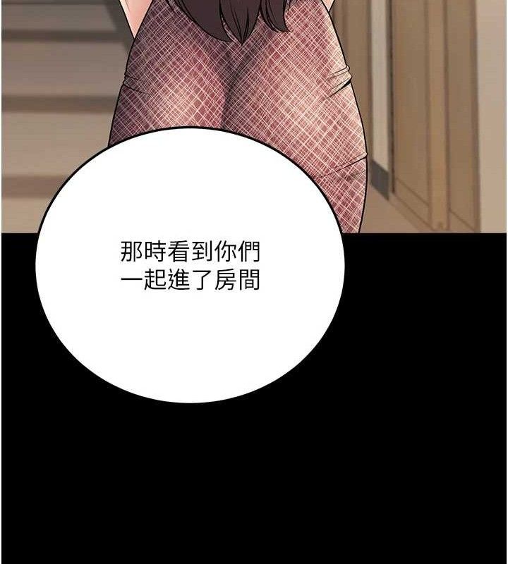 第33话-采晴的真心话 - 第187.jpg页