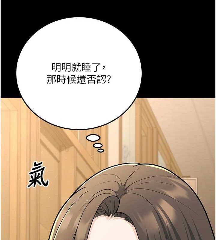 第33话-采晴的真心话 - 第193.jpg页