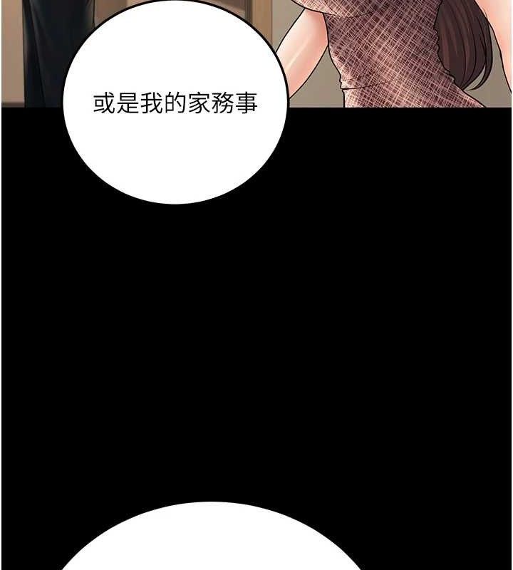 第33话-采晴的真心话 - 第197.jpg页
