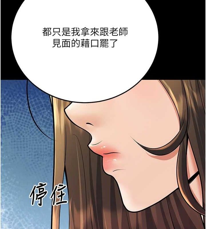 第33话-采晴的真心话 - 第198.jpg页