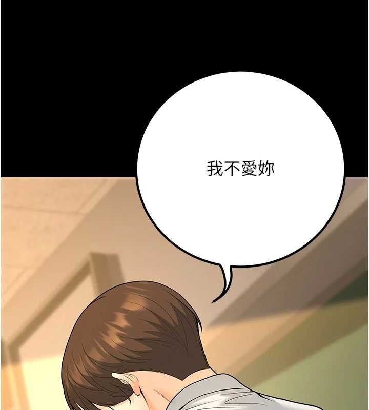 第33话-采晴的真心话 - 第201.jpg页
