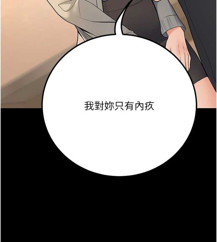 第33话-采晴的真心话 - 第203.jpg页