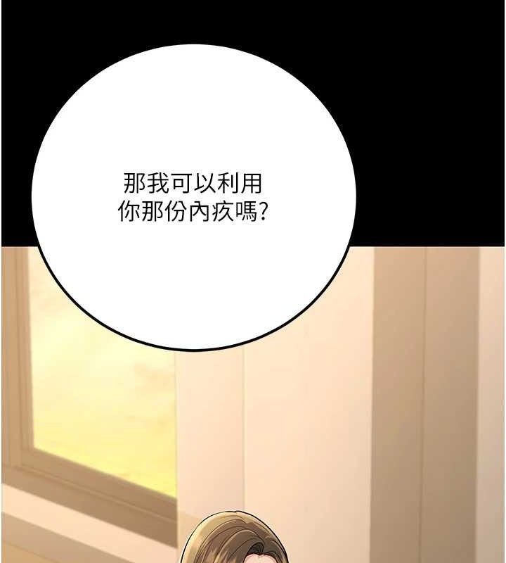第33话-采晴的真心话 - 第204.jpg页