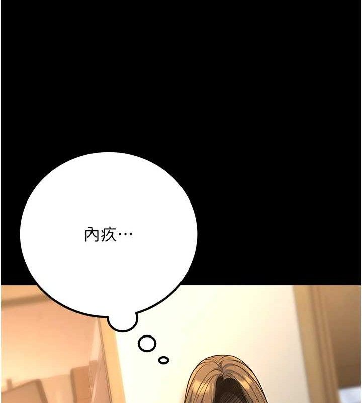 第33话-采晴的真心话 - 第207.jpg页
