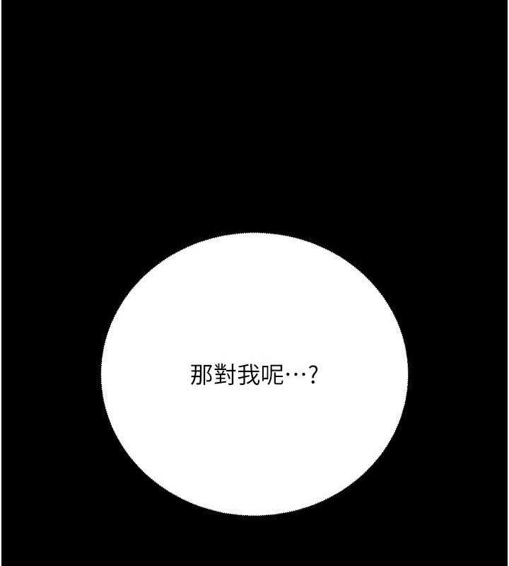 第33话-采晴的真心话 - 第212.jpg页