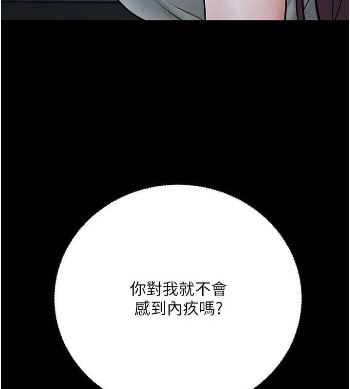 第33话-采晴的真心话 - 第215.jpg页