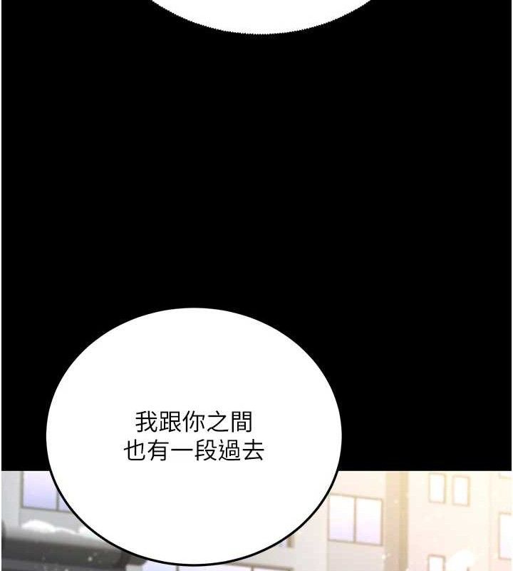 第33话-采晴的真心话 - 第216.jpg页