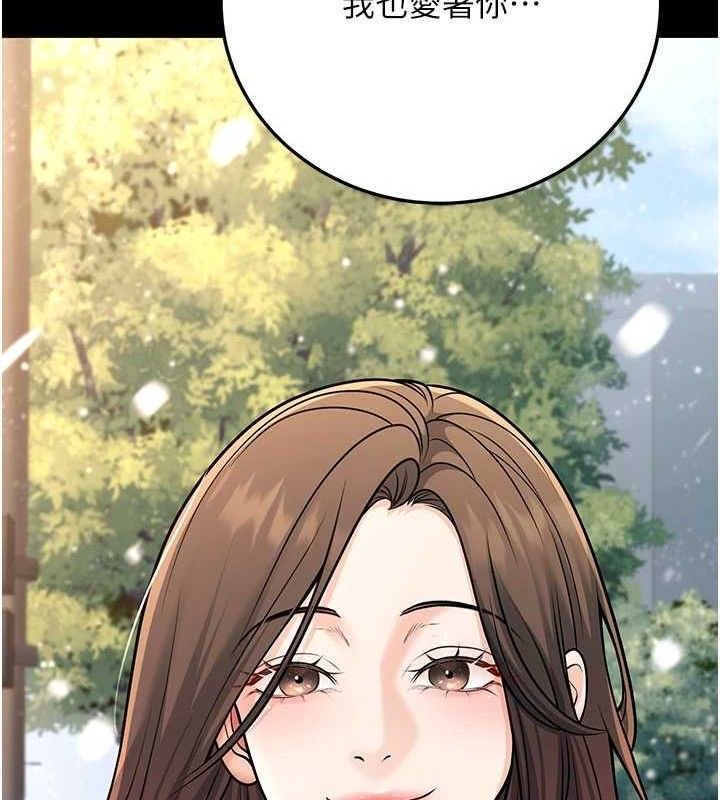 第33话-采晴的真心话 - 第219.jpg页