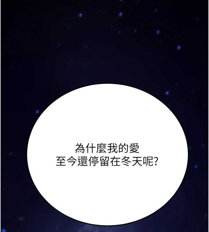 第33话-采晴的真心话 - 第222.jpg页