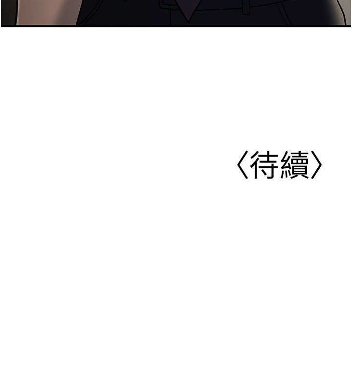 第33话-采晴的真心话 - 第229.jpg页