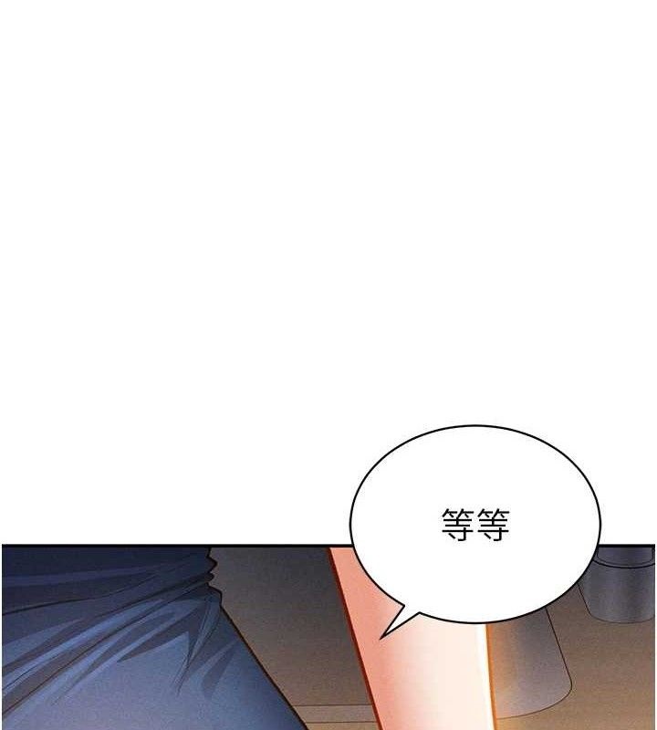 第30话-好想每天和泰山做爱 - 第1.jpg页