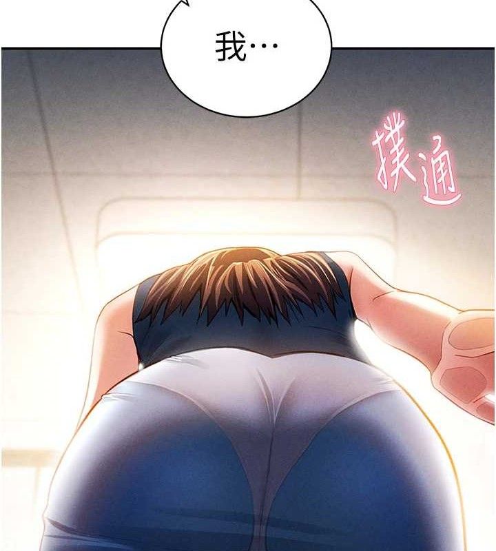 第30话-好想每天和泰山做爱 - 第5.jpg页
