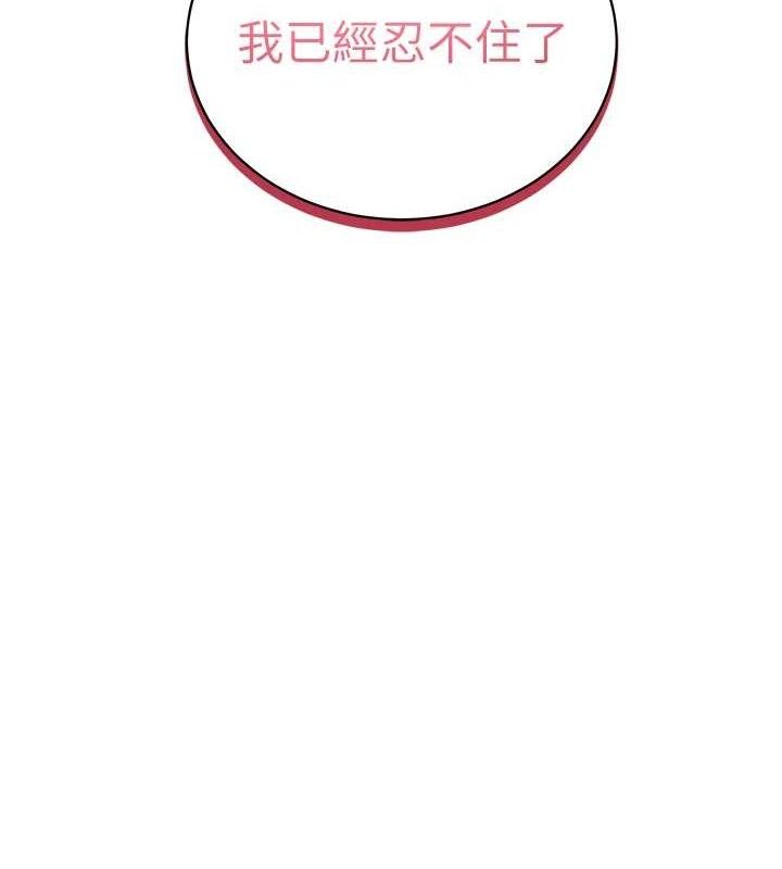 第30话-好想每天和泰山做爱 - 第10.jpg页