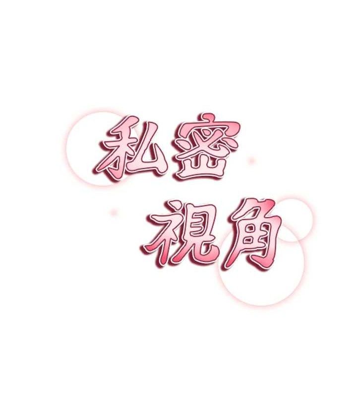 第30话-好想每天和泰山做爱 - 第11.jpg页