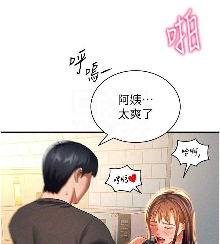 第30话-好想每天和泰山做爱 - 第16.jpg页