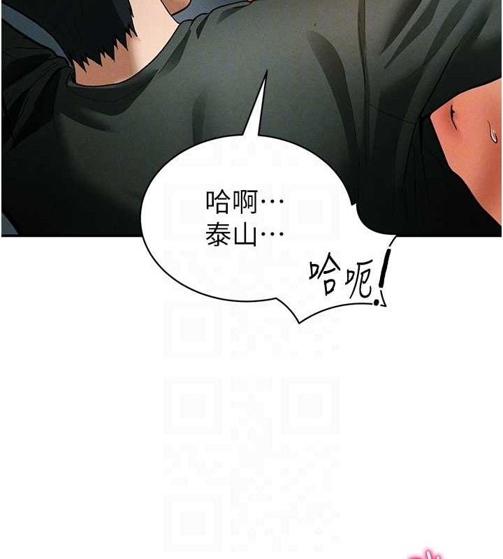 第30话-好想每天和泰山做爱 - 第32.jpg页