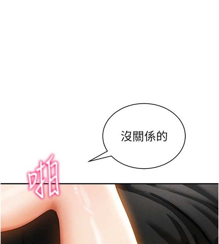 第30话-好想每天和泰山做爱 - 第35.jpg页