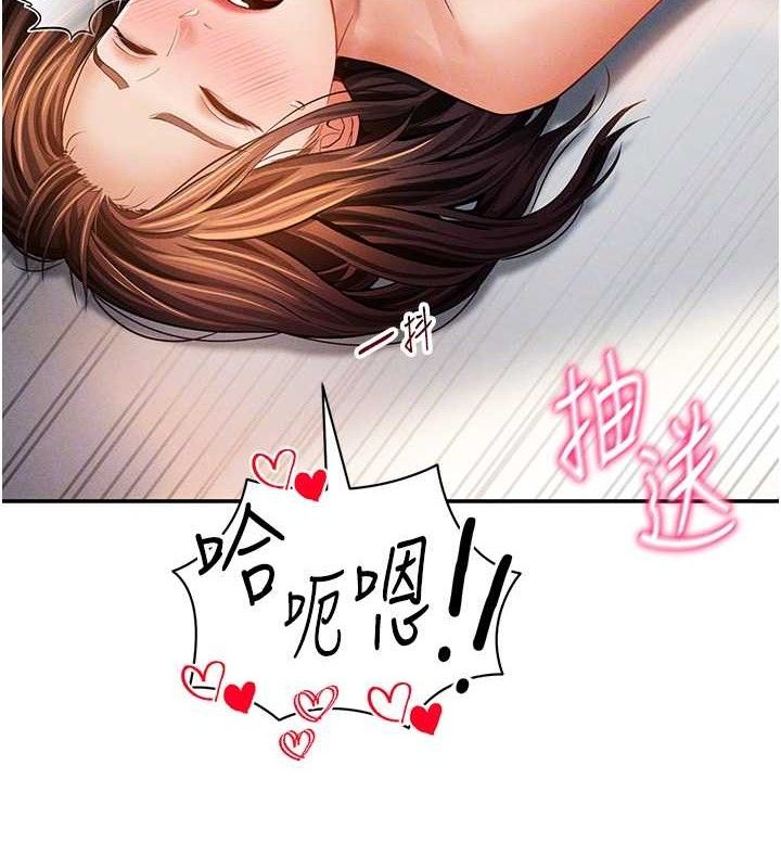 第30话-好想每天和泰山做爱 - 第46.jpg页