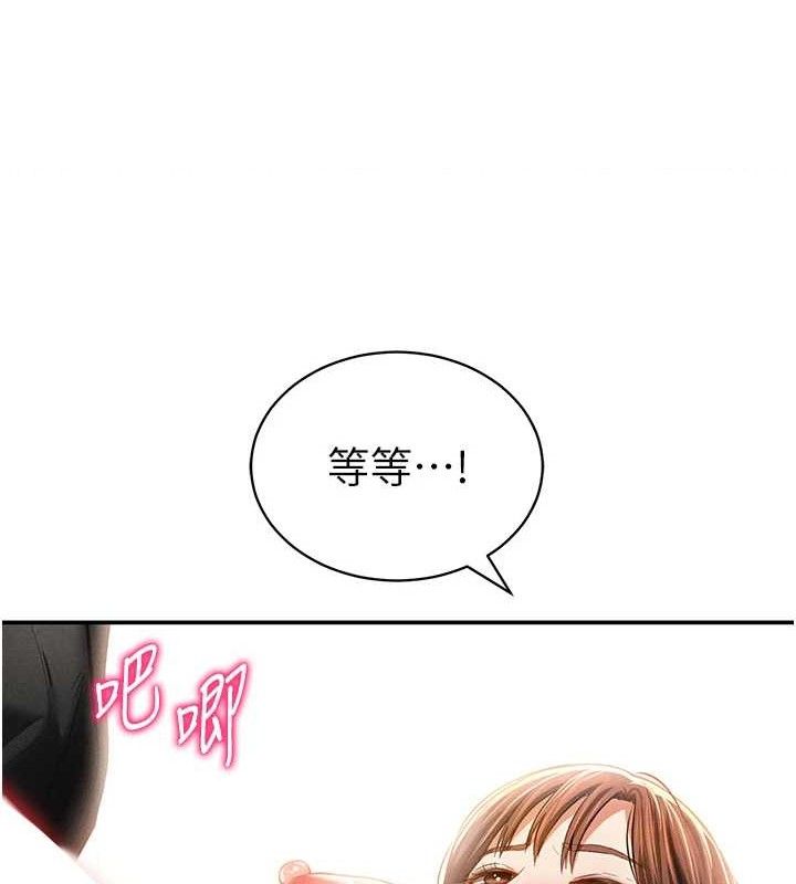 第30话-好想每天和泰山做爱 - 第47.jpg页