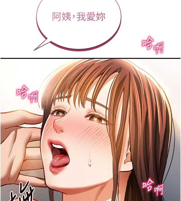 第30话-好想每天和泰山做爱 - 第53.jpg页