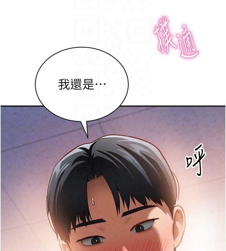 第30话-好想每天和泰山做爱 - 第55.jpg页
